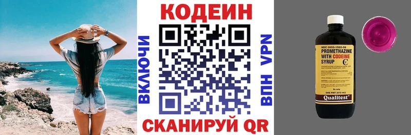 Купить где  Дно  Кодеин напиток Lean (лин) 