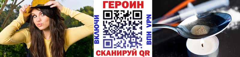Героин белый  Купить закладки  Дно 